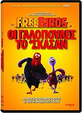 free birds oi galopoyles to skasan dvd photo
