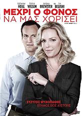 mexri o fonos na mas xorisei dvd photo mexri o fonos na mas xorisei dvd photo