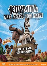 khumba mia zebra kai misi dvd photo