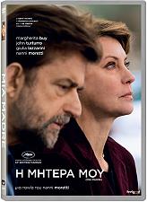 i mitera moy dvd photo