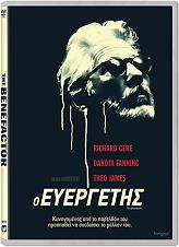 o eyergetis dvd photo