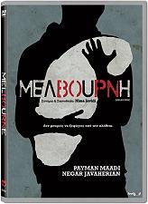 melboyrni dvd photo