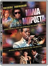 milia mprosta dvd photo