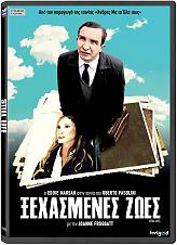 xexasmenes zoes dvd photo