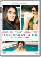 i thyella mesa tis dvd photo