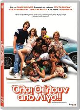 oloi theloyn apo ligo dvd photo oloi theloyn apo ligo dvd photo