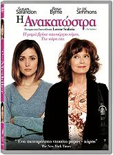 i anakatostra dvd photo