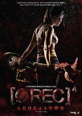 rec 4 apokalypsi dvd photo