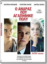 o andras poy agapithike poly dvd photo