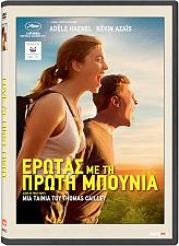 erotas me tin proti mpoynia dvd photo