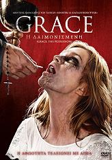 grace i daimonismeni dvd photo