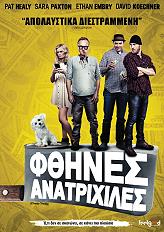 fthines anatrixiles dvd photo