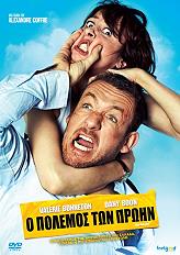 o polemos ton proin dvd photo