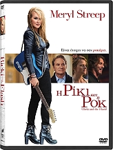 i riki kai i rok dvd photo