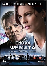 enoxa psemata dvd photo