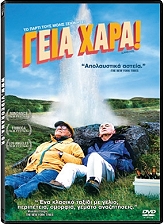 geia xara dvd photo