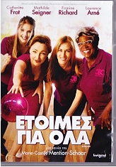 etoimes gia ola dvd photo