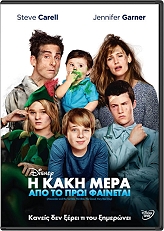 i kaki mera apo to proi fainetai dvd photo