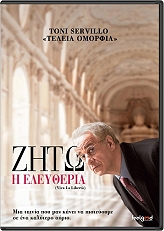 zito i eleytheria dvd photo