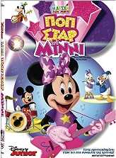 i lesxi toy miky pop star minni dvd photo