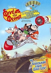 fineas kai fermp i kalyteri mera tempelias dvd metaglottismeno photo