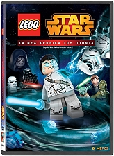 lego star wars ta nea xronika toy gionta meros b dvd metaglottismeno photo