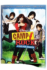 camp rock i apolyti rok ekdosi dvd photo