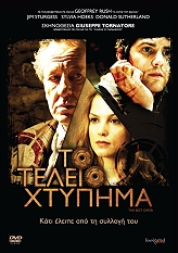 to teleio xtypima dvd photo