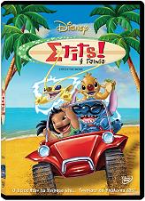 stits i tainia dvd photo