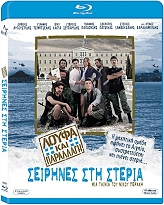 loyfa kai parallagi seirines sti steria blu ray photo