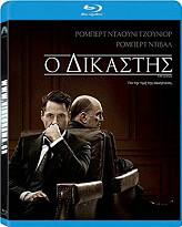 o dikastis the judge blu ray photo