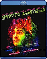 emfyto elattoma blu ray photo