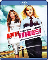 kayti katadioxi hot pursuit blu ray photo