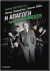 i apagogi toy k heineken dvd photo