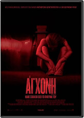 i agxoni dvd photo