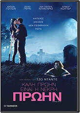 kali proin einai i nekri proin dvd photo kali proin einai i nekri proin dvd photo