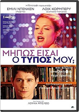 mipos eisai o typos moy dvd photo