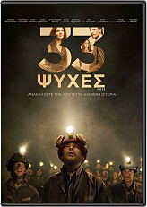 33 psyxes dvd photo