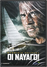 oi nayagoi dvd photo