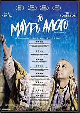 to mayro alogo dvd photo