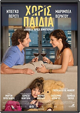 xoris paidia dvd photo