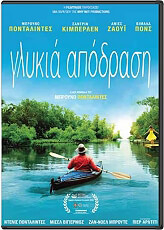 glykia apodrasi dvd photo