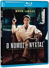 o nomos tis nyxtas blu ray photo