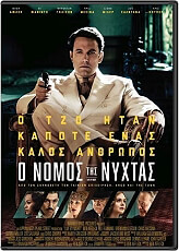 o nomos tis nyxtas dvd photo