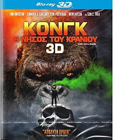 kongk i nisos toy kranioy blu ray 3d blu ray photo