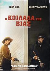 i koilada tis bias dvd photo