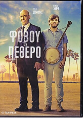 foboy ton pethero dvd photo