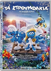 ta stroymfakia to xameno xorio dvd photo