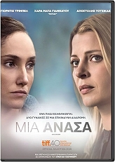 mia anasa dvd photo