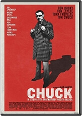 chuck i istoria toy pragmatikoy rocky balboa dvd photo